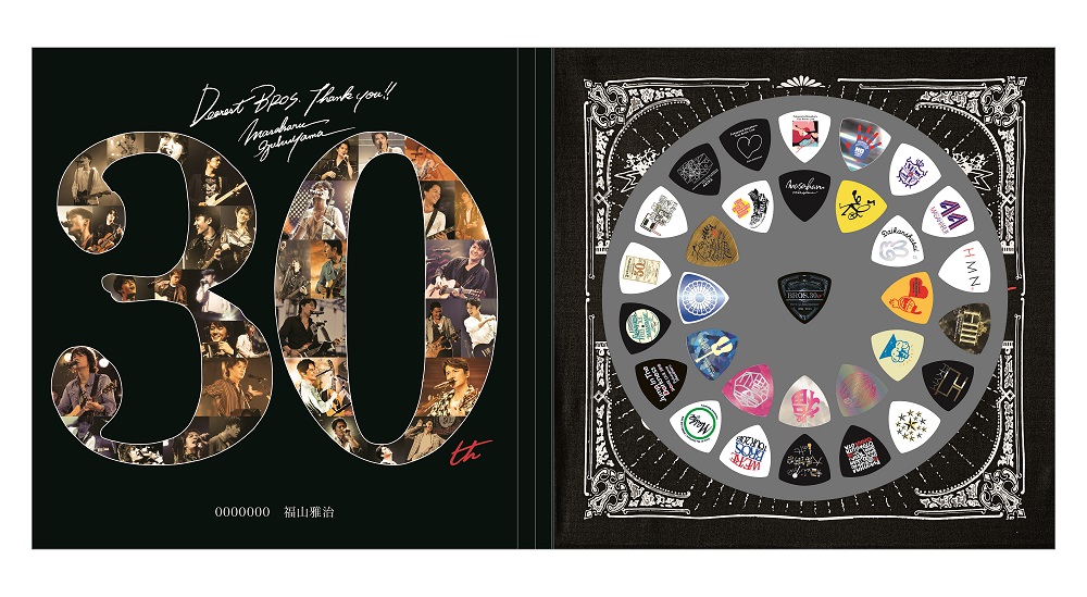 BROS. 30th Anniversary超豪華記念アイテム『F