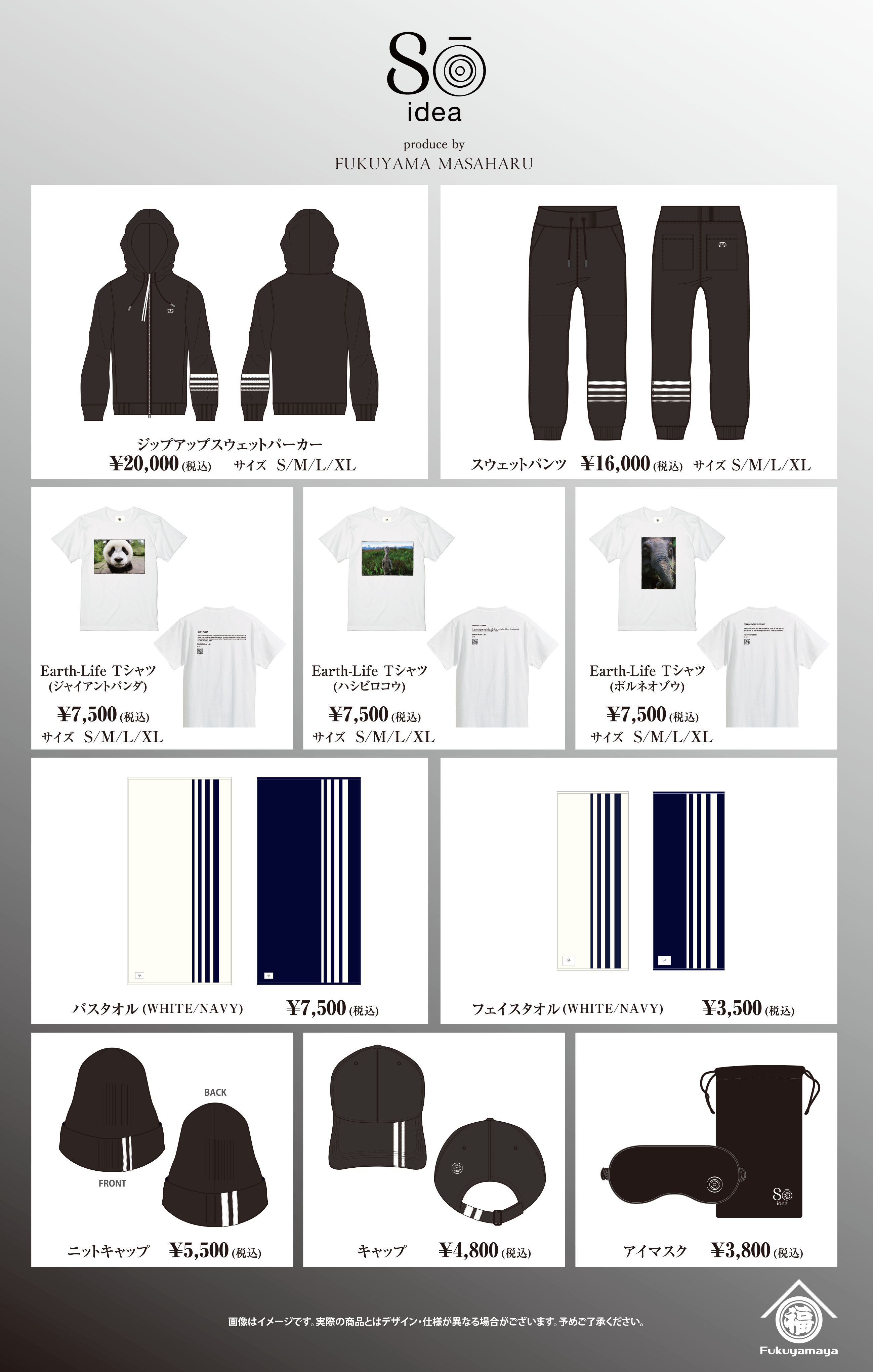 福山屋POPUP STORE」 NEWアイテムラインナップ解禁!! | 福山雅治 