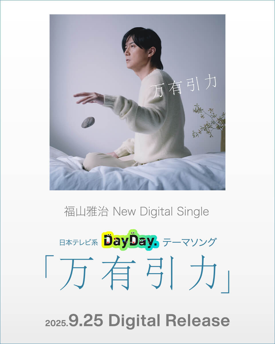 万有引力
