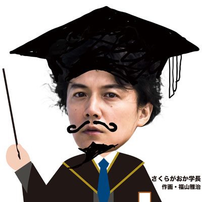 グリーンさん専用 福山雅治さん 生写真 福山雅治オフィシャルサイト
