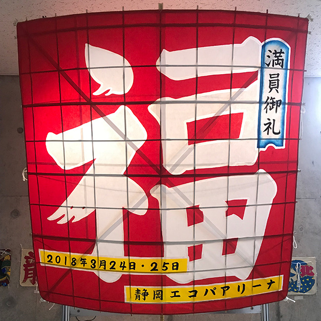 福山新聞 | 福山雅治オフィシャルサイト