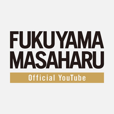 3.21 福山雅治デビュー25周年!! | 福山新聞 | 福山雅治オフィシャルサイト