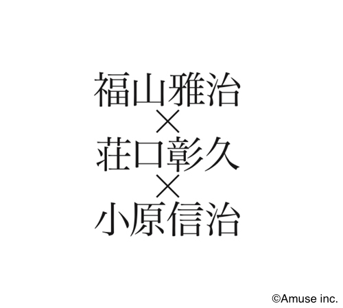 笑顔の法則〈5枚組〉 アルバム発売記念特別企画「魂リク」アートワーク徹底解剖