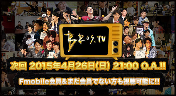 BROS.TV 4月号 放送日時決定!! ＆ 新視聴課金サービス開始!! | 福山