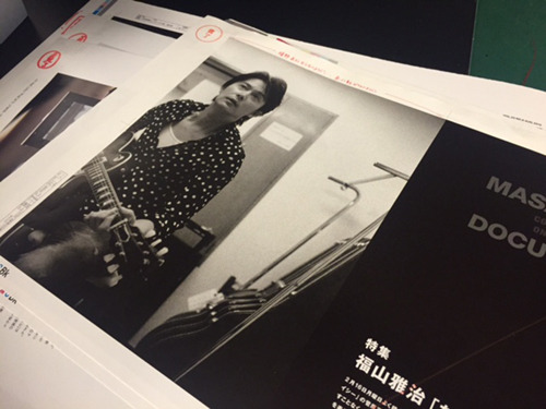 福山雅治 アーティストＢＯＯＫ・ツアーパンフレット　２０巻セット 福山雅治 アーティストBOOK・ツアーパンフレット 20巻セット