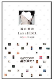 福山雅治オフィシャルサイト