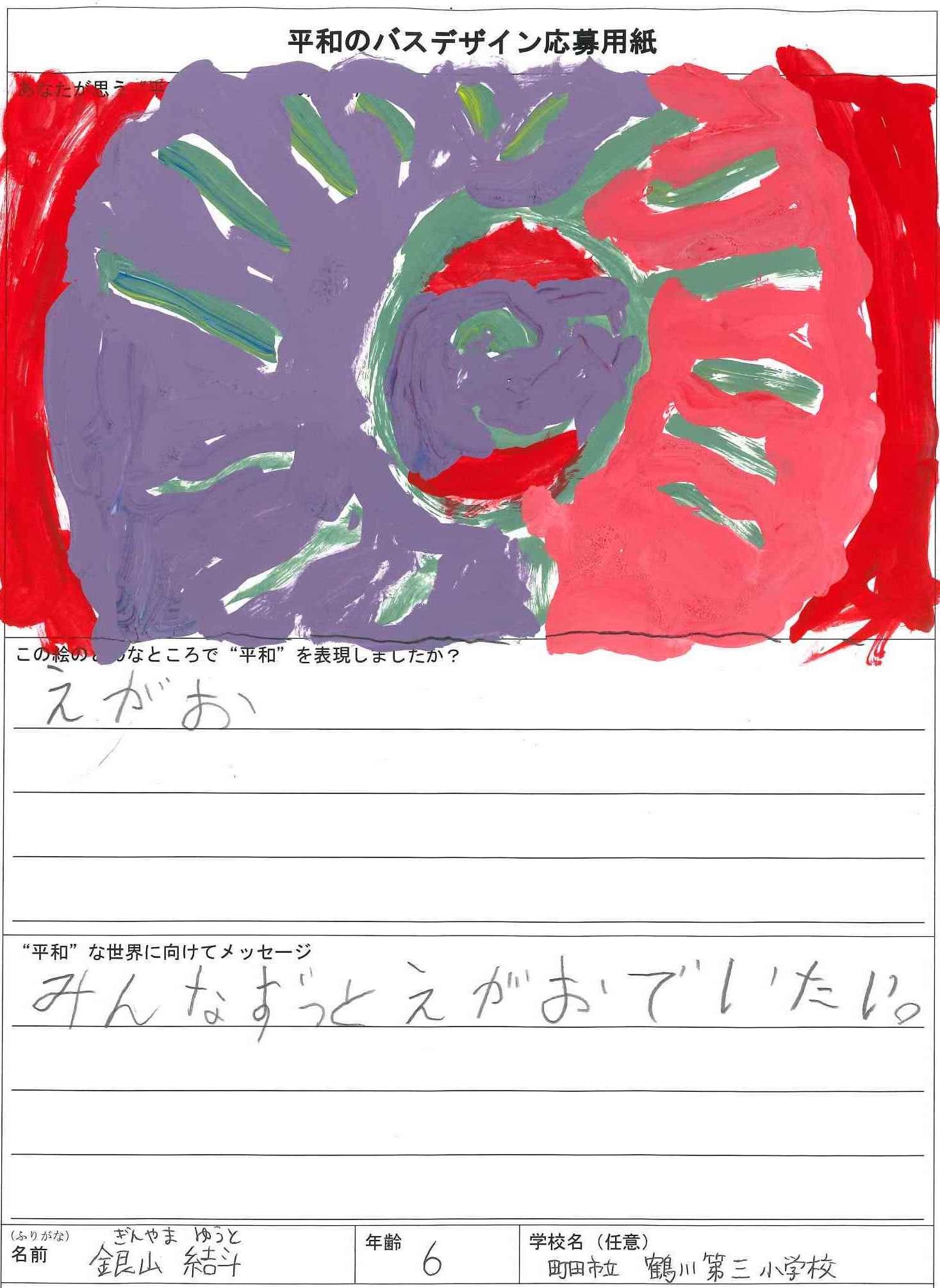 福山雅治オフィシャルサイト