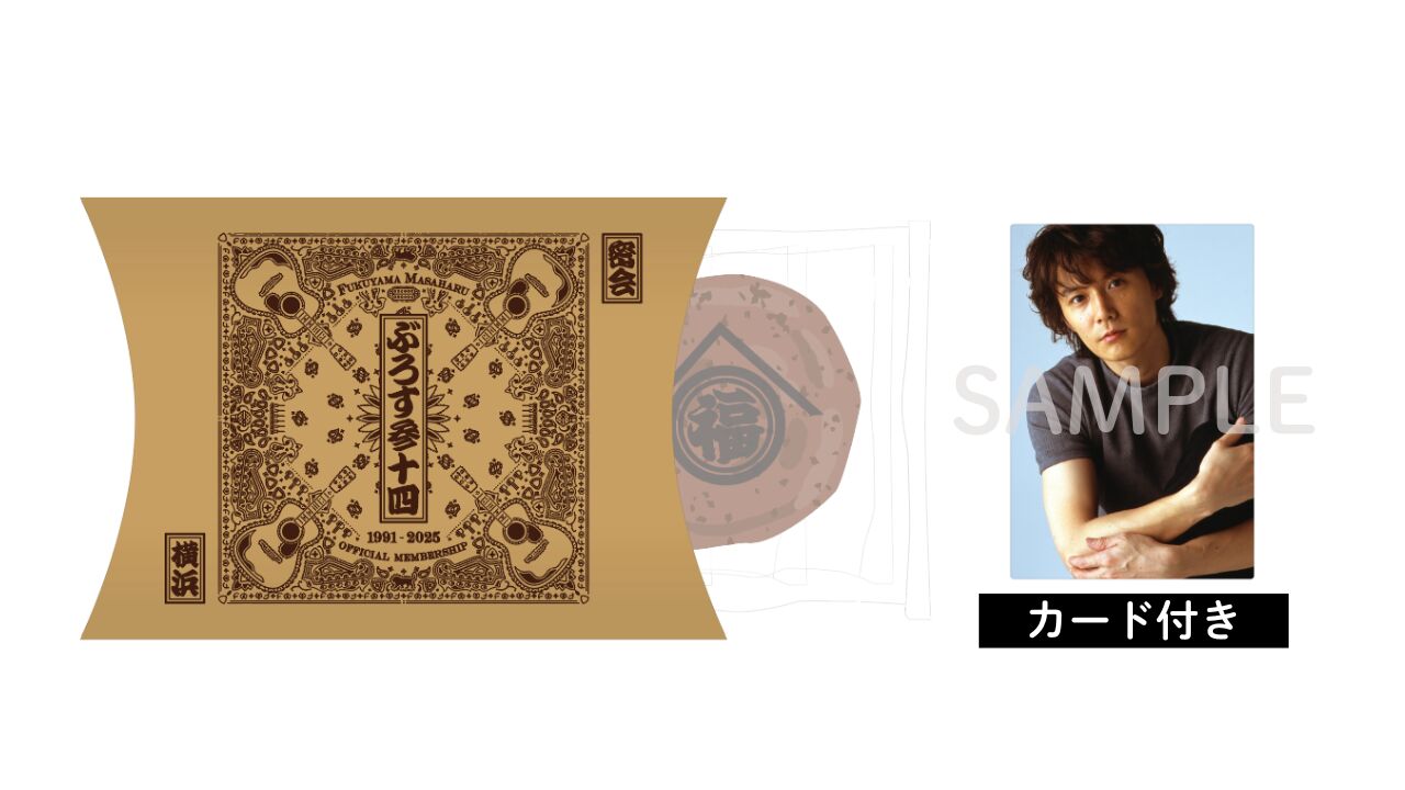 福山雅治オフィシャルサイト