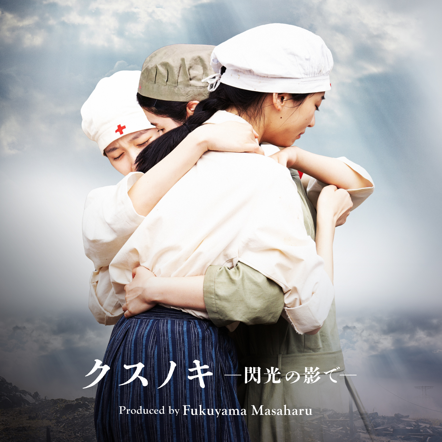 福山雅治HOMAGE  SHOJI UEDA写真集4点セット MASAHARU FUKUYAMA Portraits SHOJI UEDA Photographs 植田正治