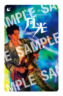 福山雅治オフィシャルサイト