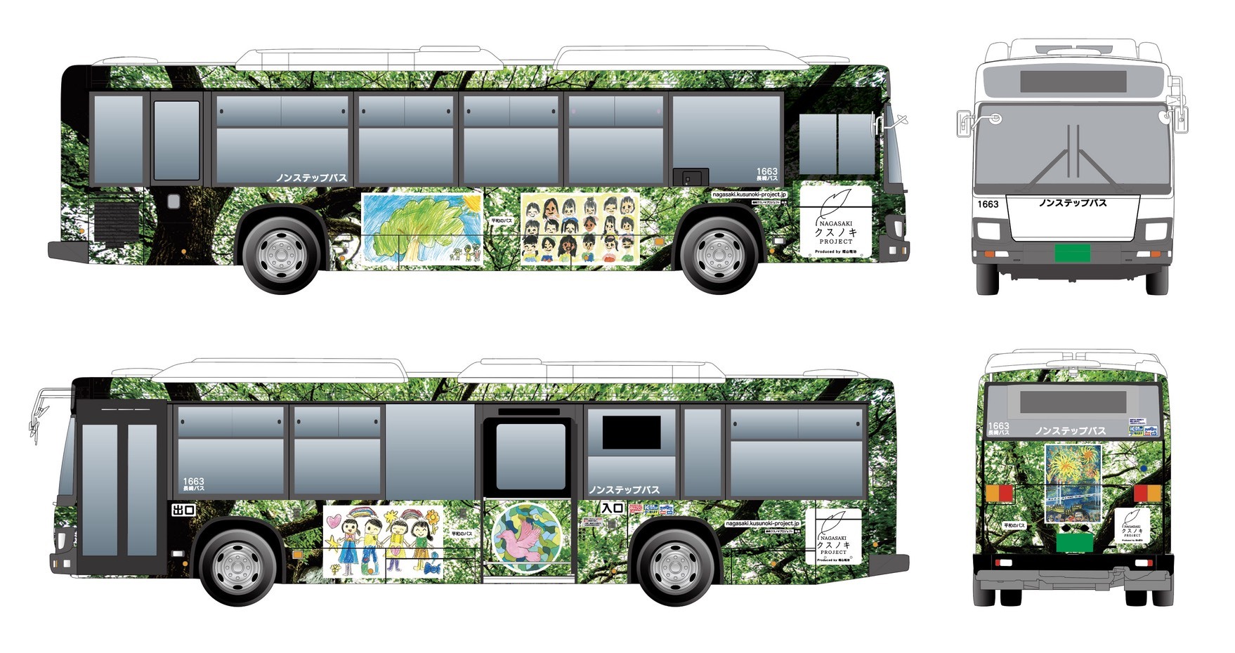 福山雅治オフィシャルサイト