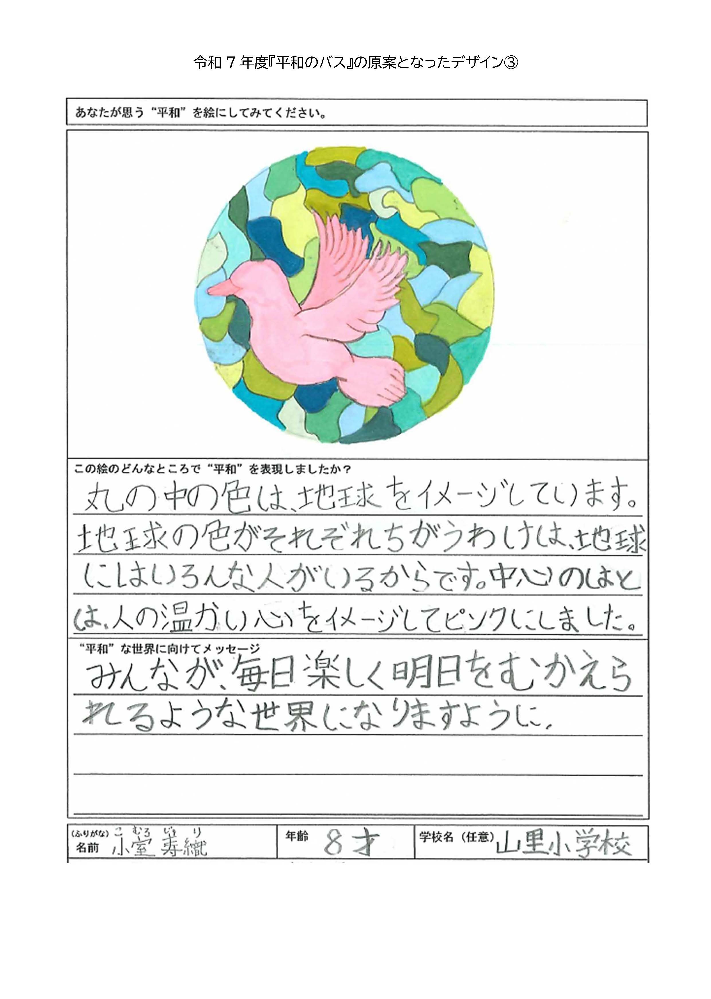 福山雅治オフィシャルサイト