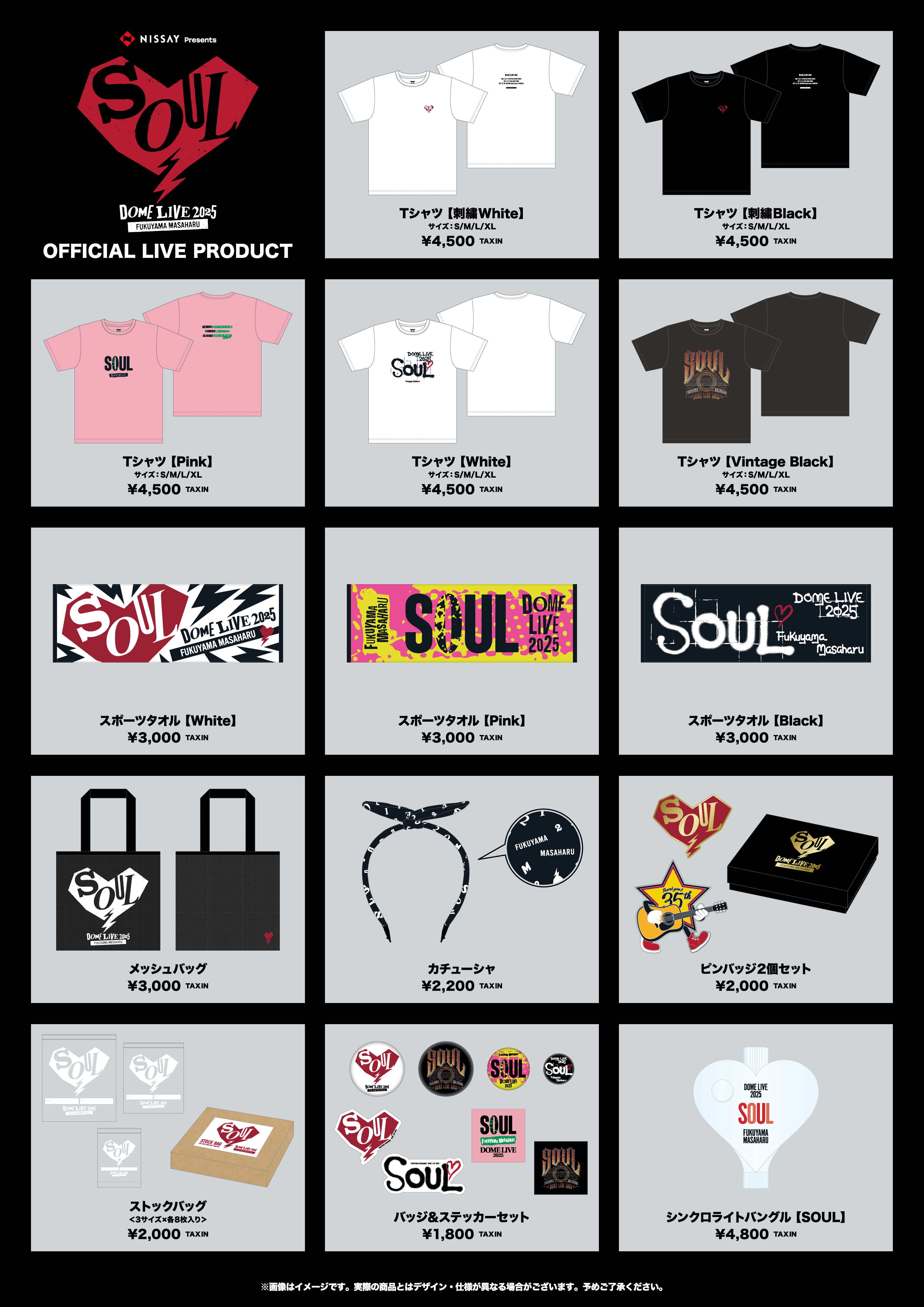 福山雅治 コンサートグッズ スウェット NISSAY PRESENTS FUKUYAMA MASAHARU 35TH ANNIVERSARY DOME LIVE