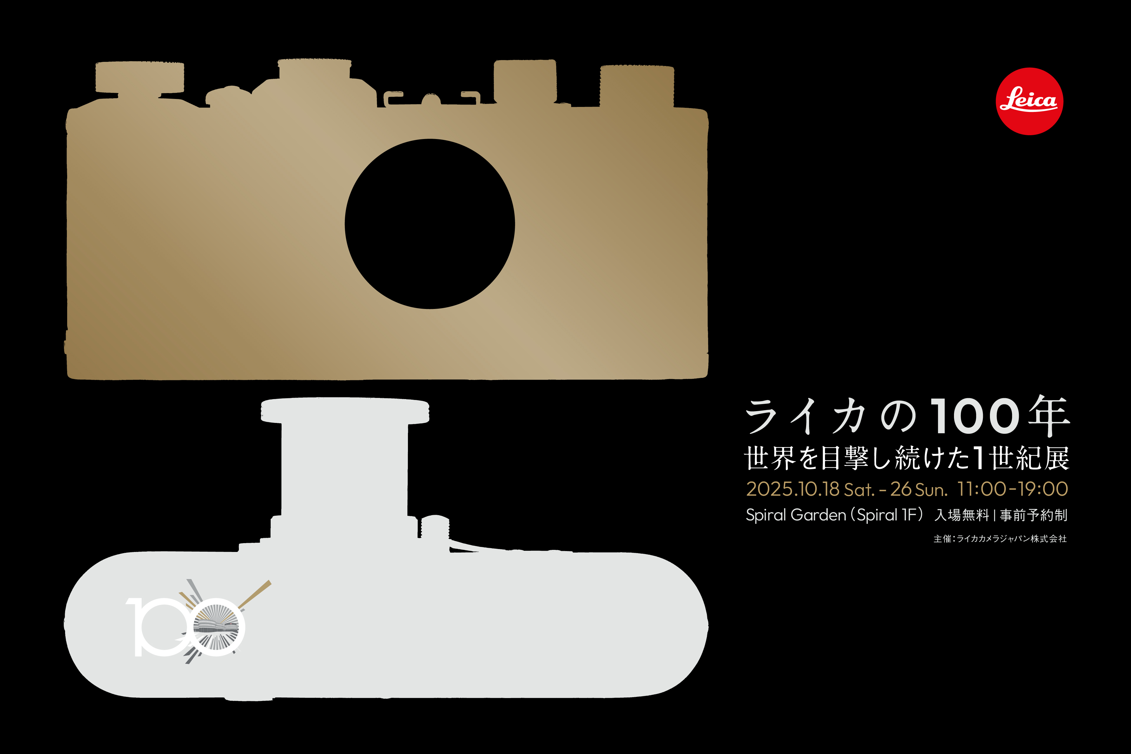 ライカの100年：世界を目撃し続けた1世紀」展内にて「植田正治×福山