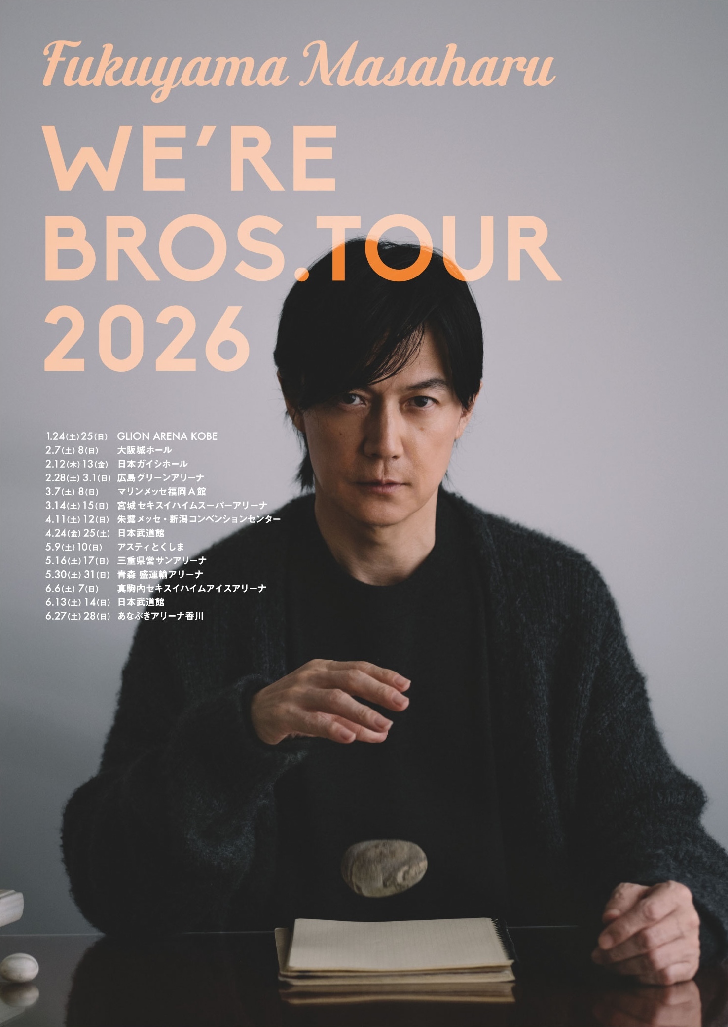 WE'RE BROS. TOUR 2026』 キービジュアル公開＆情報サイトOPEN