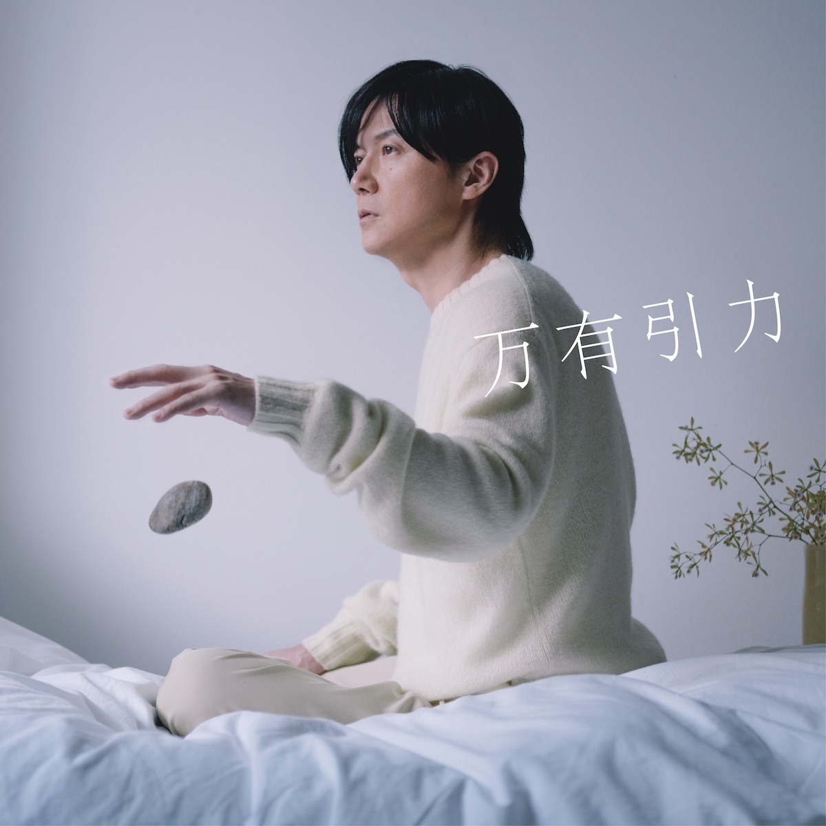 福山雅治オフィシャルサイト