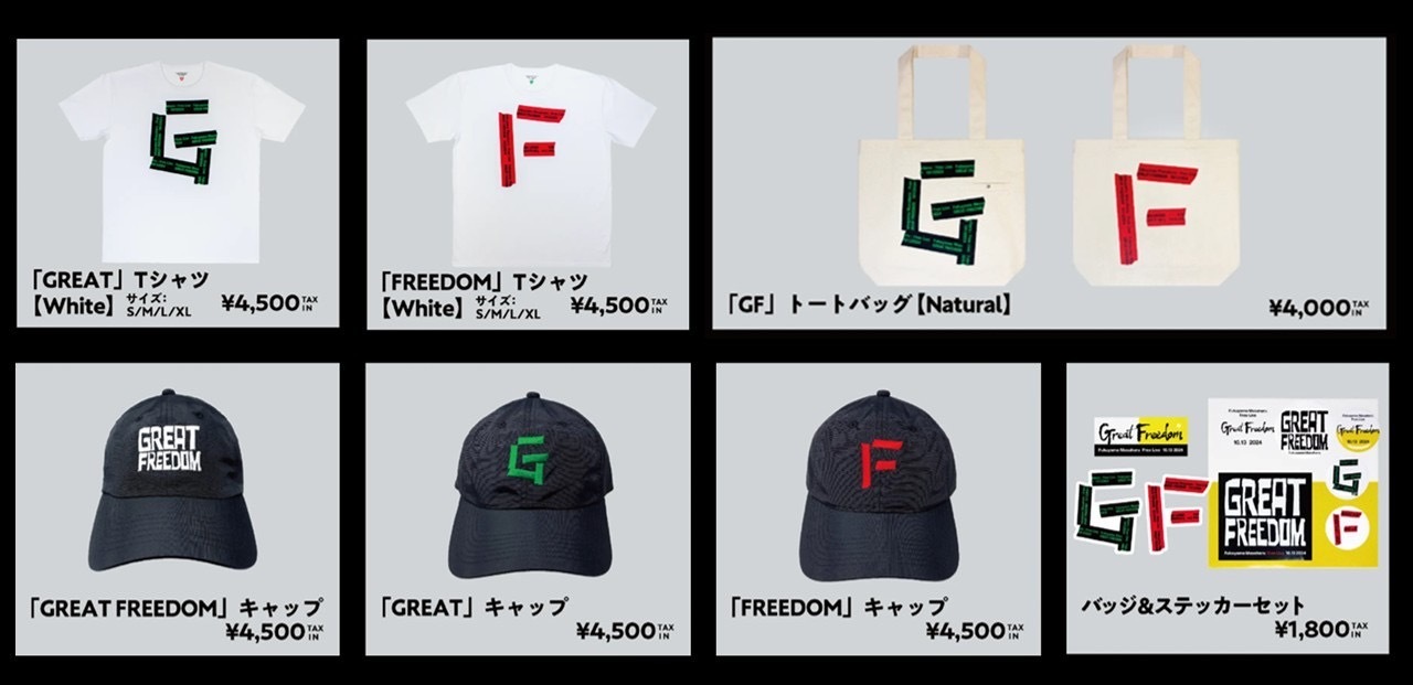 福山雅治オフィシャルサイト