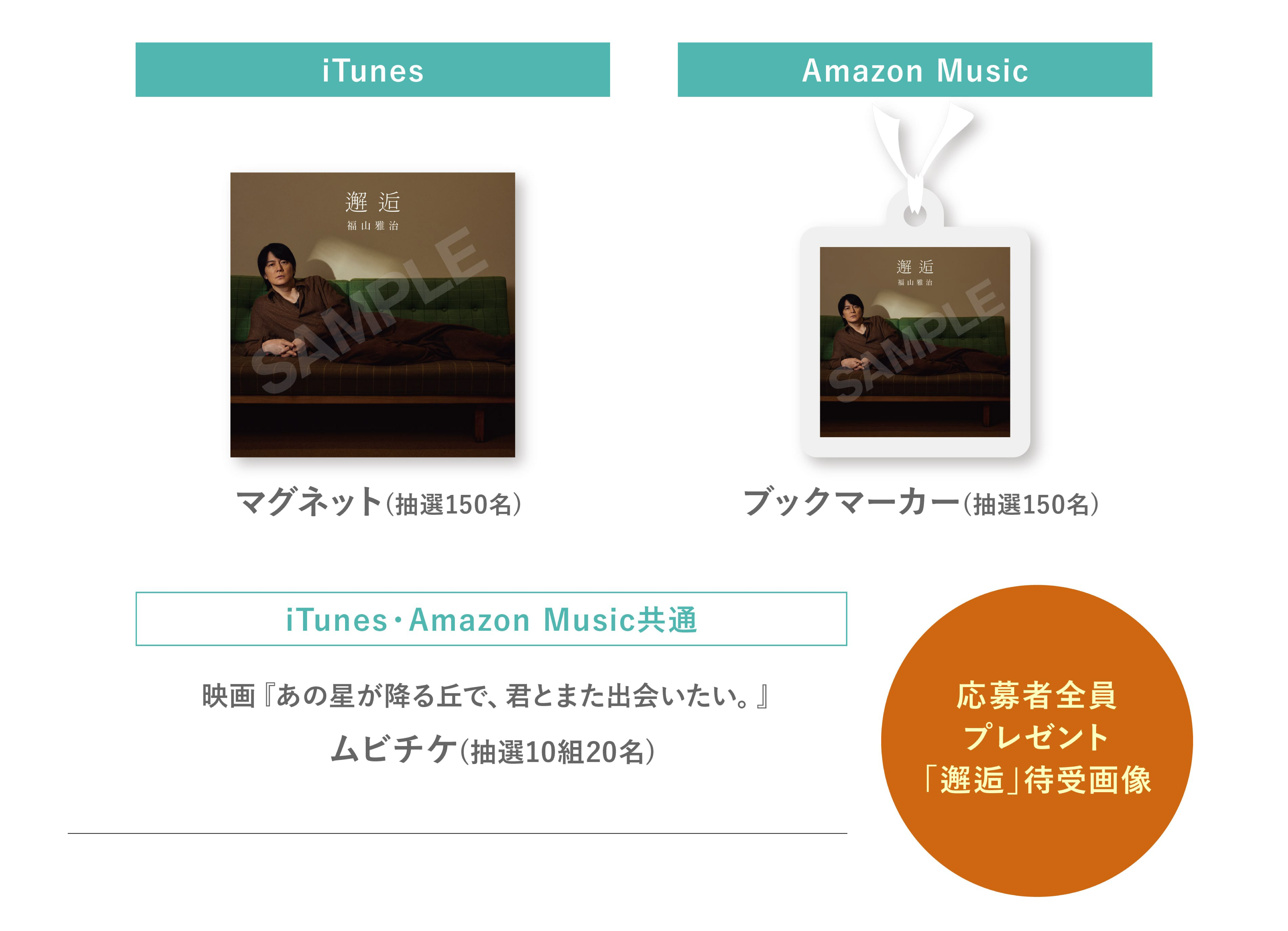 福山雅治オフィシャルサイト