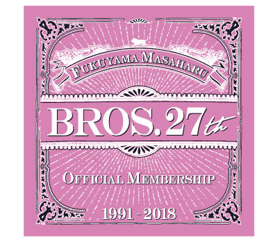 お前と密会 2018』オフィシャルグッズ販売決定!! | 福山雅治