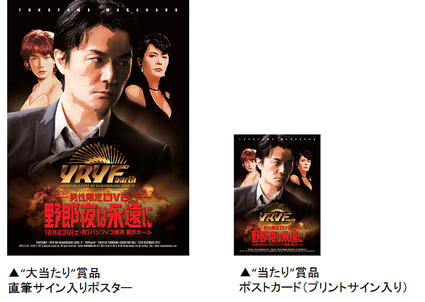 福山雅治オフィシャルサイト