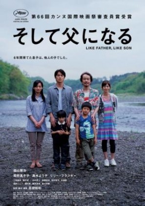 追加情報】映画『そして父になる』Blu-ray＆amp;DVD 映像特典
