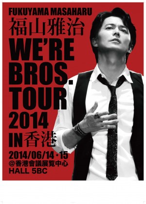 福山雅治/FUKUYAMA MASAHARU WE'RE BROS.TOUR … 福山雅治 全国ツアー『WE'RE BROS. TOUR 2024』を開催決定
