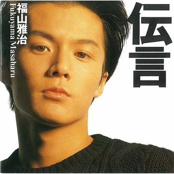 【非売品!! 】福山雅治 HAHAHA！FILMS 非売品!! 】福山雅治 HAHAHA！FILMS - DVD