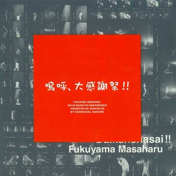 福山雅治/EGGS 福山雅治/EGGS