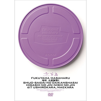 福山雅治オフィシャルサイト