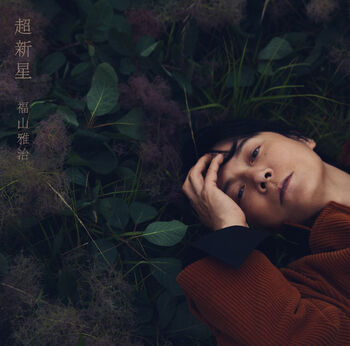 DISCOGRAPHY | 福山雅治オフィシャルサイト