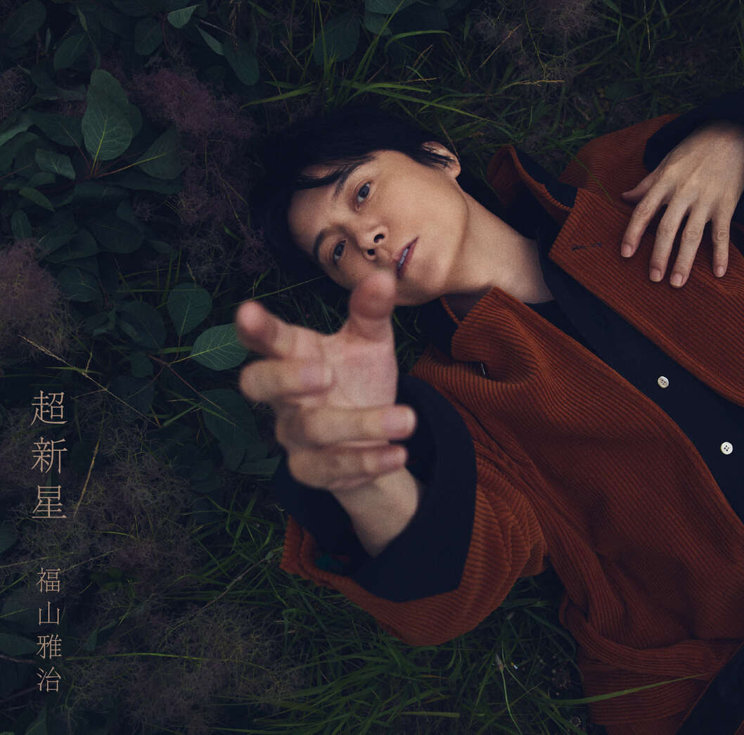 福山雅治オフィシャルサイト